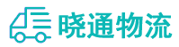 成都到广平县物流公司